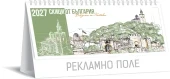 Пирамидка скици от българия